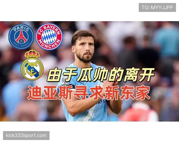鲁本·迪亚斯双杯夺冠中的关键作用解析